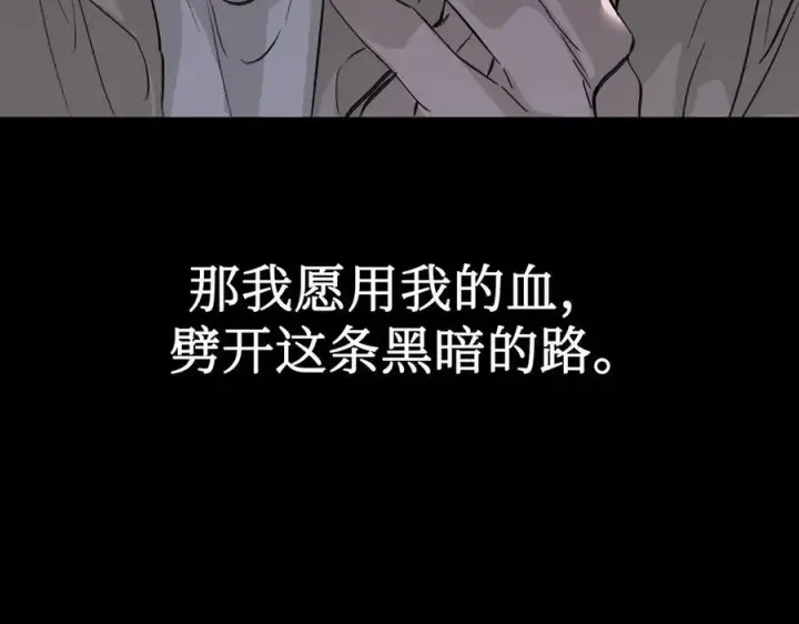 漫画《恶之环》62第31张图