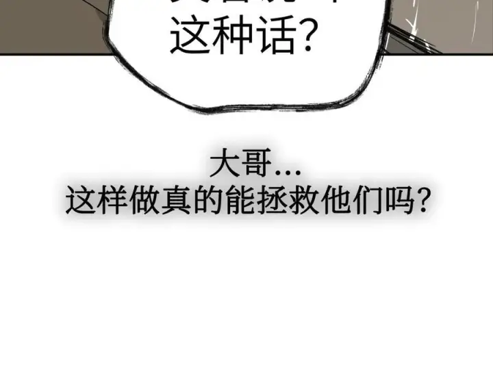 《恶之环》63图100