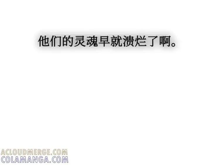 《恶之环》63图105