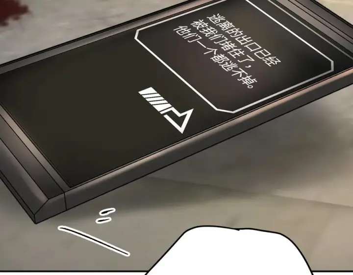 《恶之环》63图107