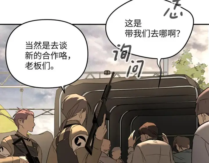《恶之环》63图140