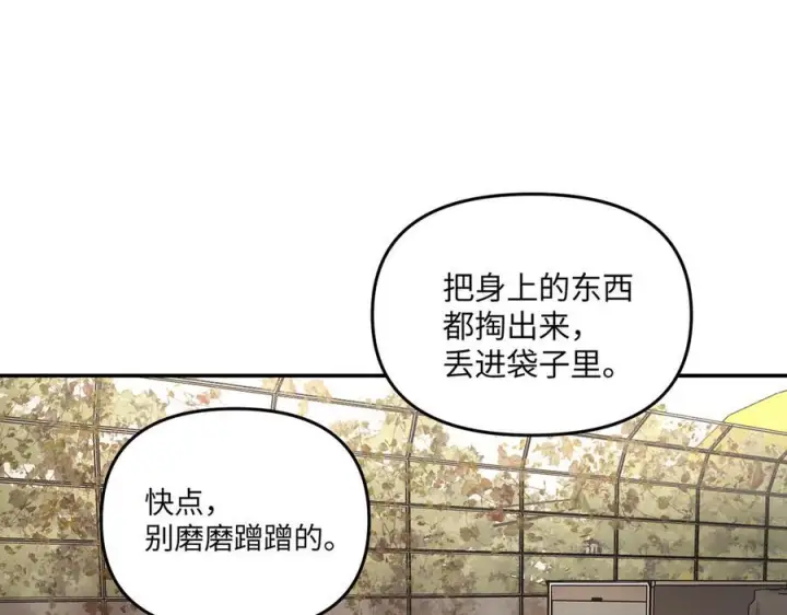《恶之环》63图144