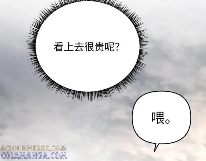 《恶之环》63图169