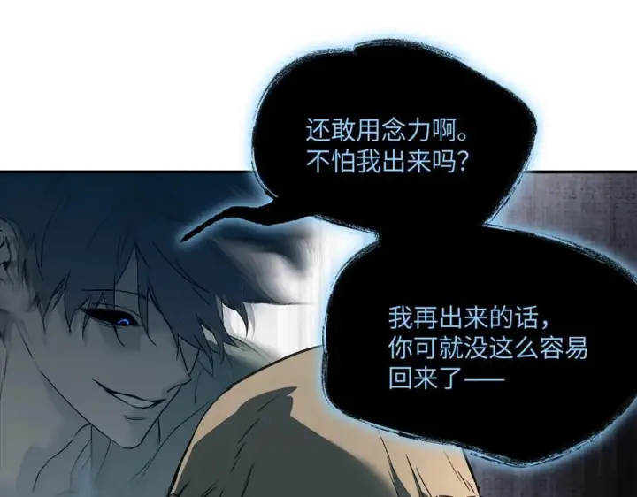 《恶之环》63图183