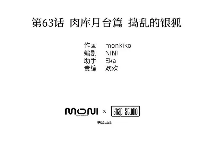 《恶之环》63图6