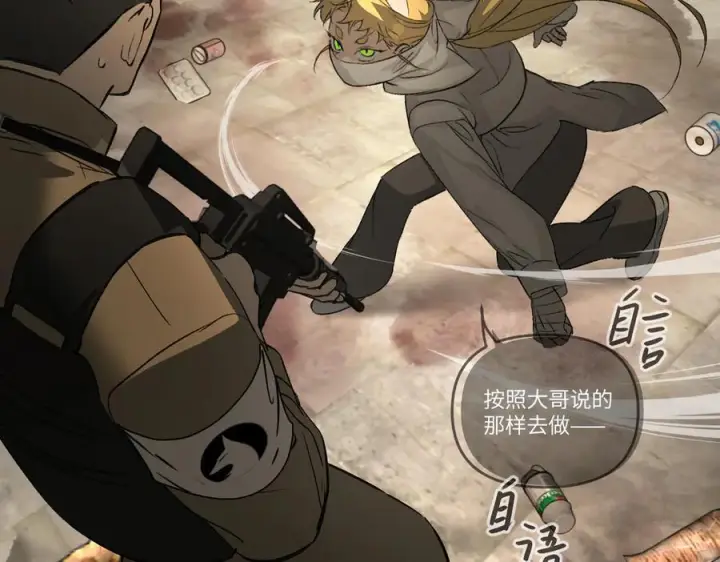 《恶之环》63图60