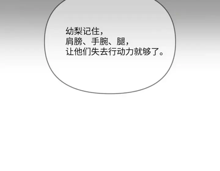 《恶之环》63图64
