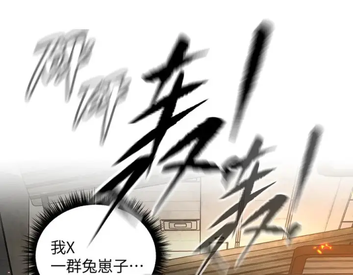 《恶之环》63图7