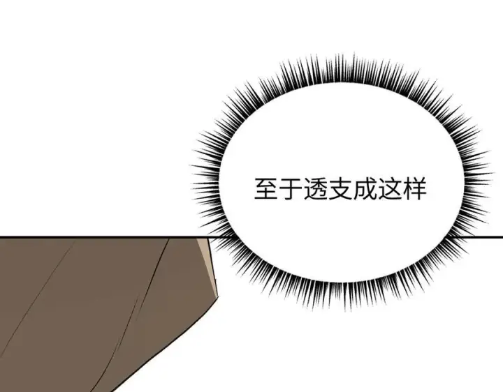 《恶之环》64图103