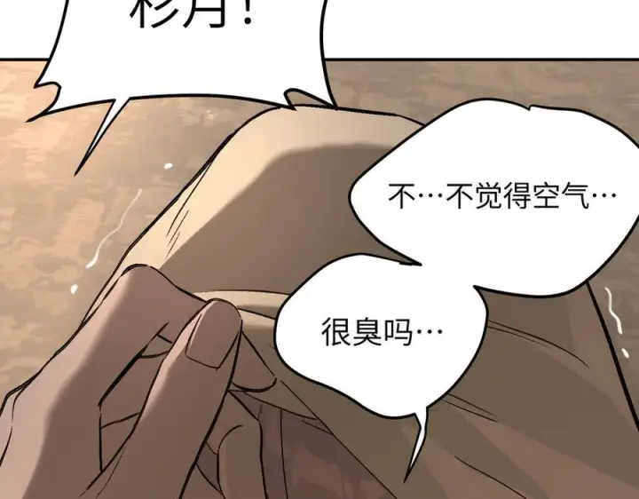 《恶之环》64图107