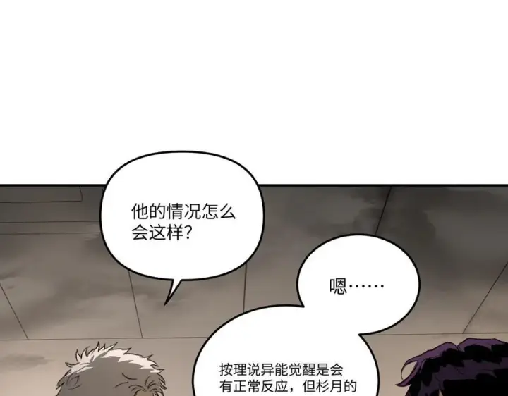 《恶之环》64图111