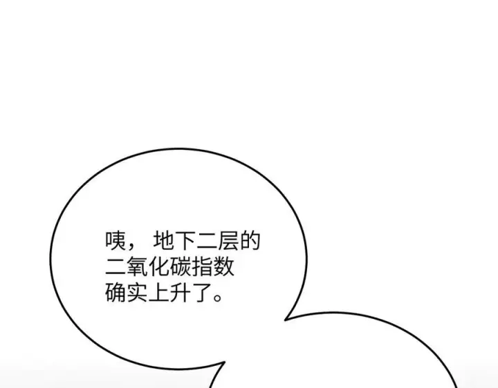 《恶之环》64图156
