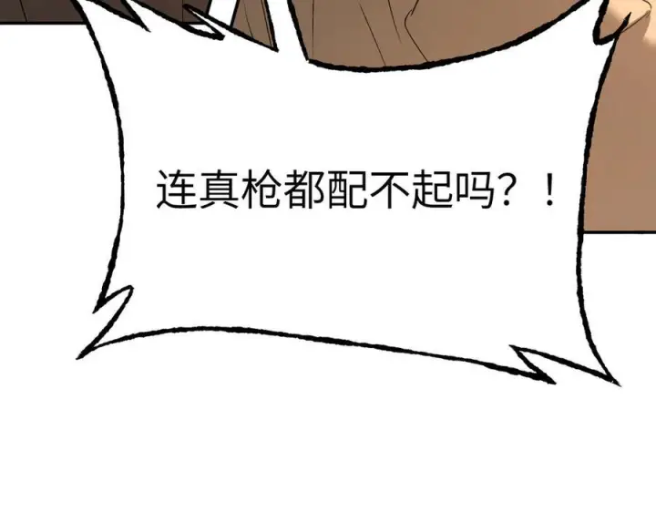 《恶之环》64图16