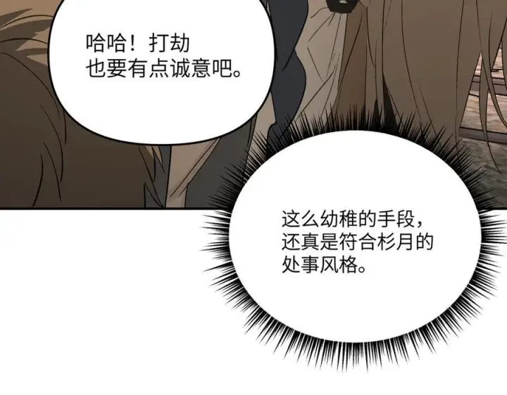 《恶之环》64图19