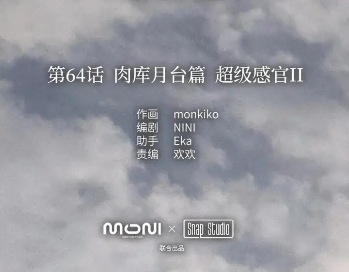 《恶之环》64图2