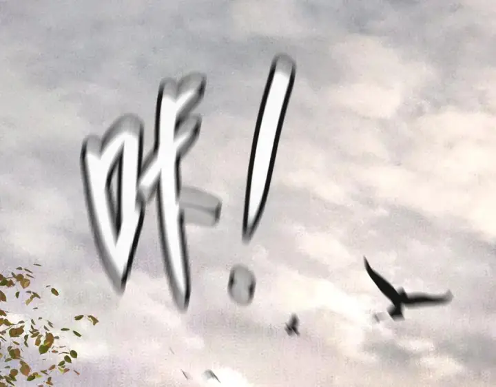 《恶之环》64图3