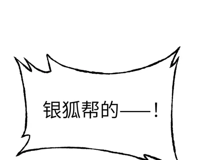 《恶之环》64图32
