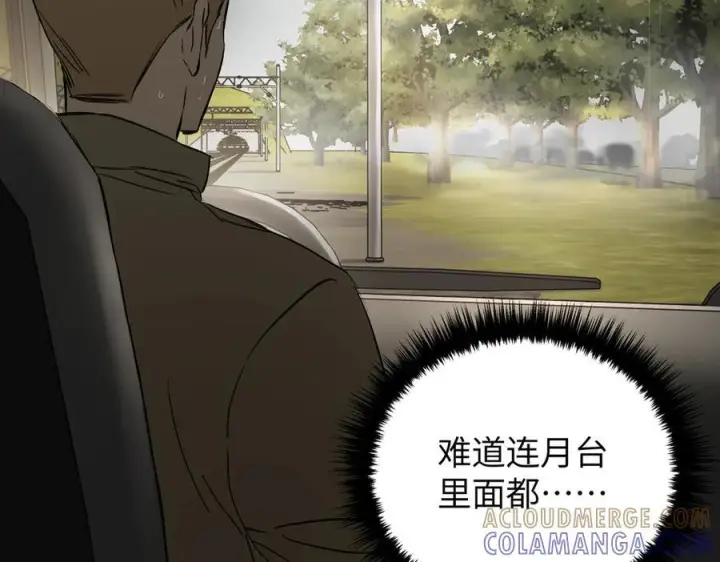 《恶之环》64图45