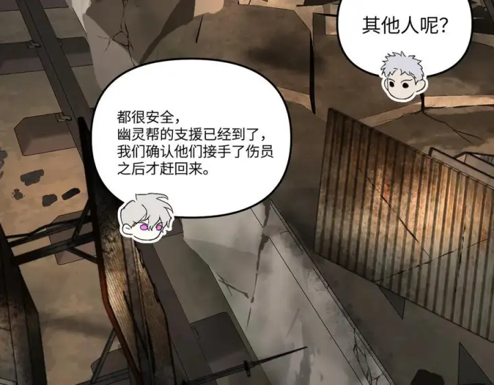 《恶之环》64图98