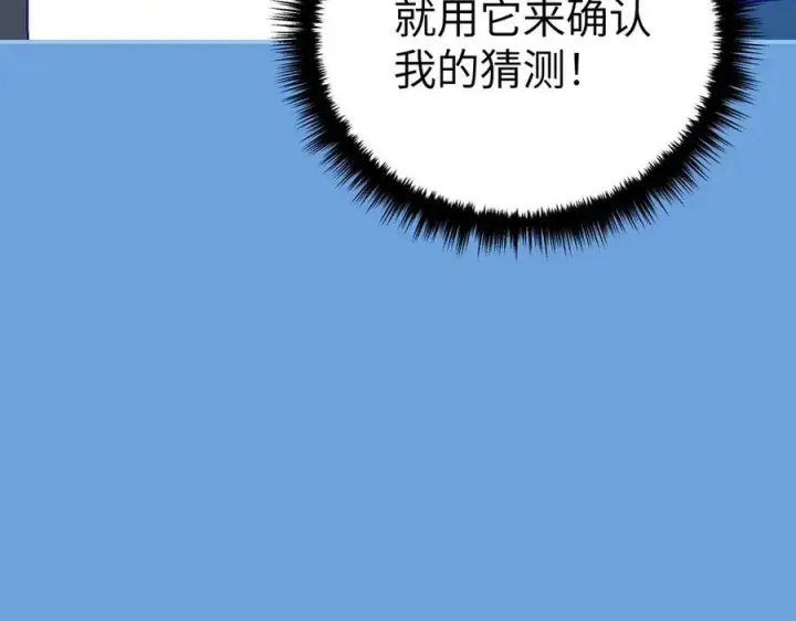 《恶之环》65图14