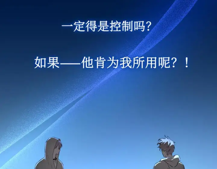 《恶之环》65图43