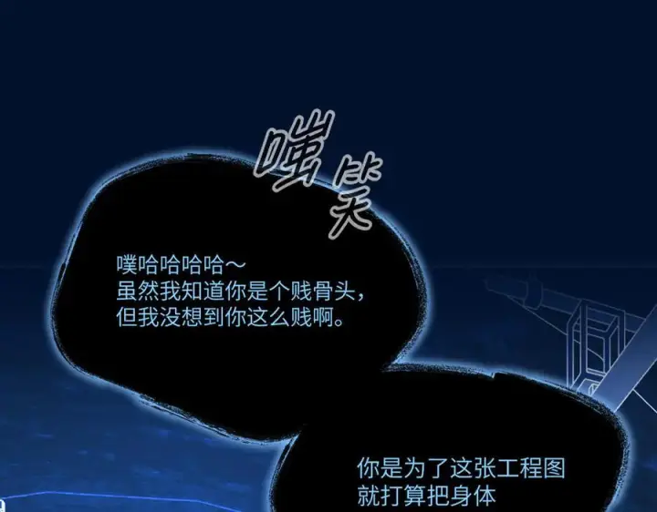 《恶之环》65图52