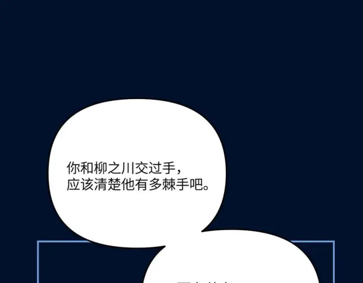 《恶之环》65图59