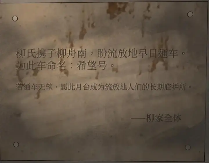 漫画《恶之环》66第102张图