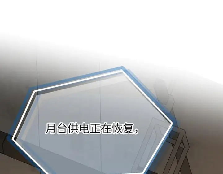 漫画《恶之环》66第111张图