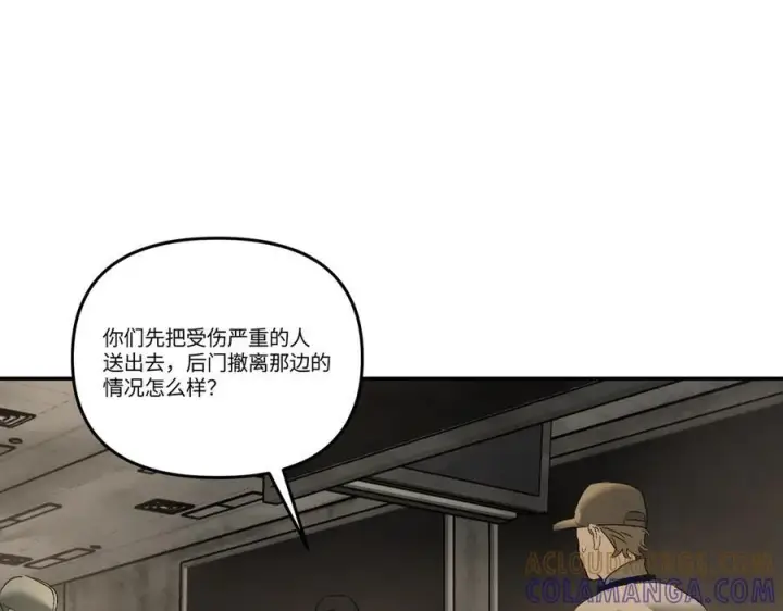 漫画《恶之环》66第117张图