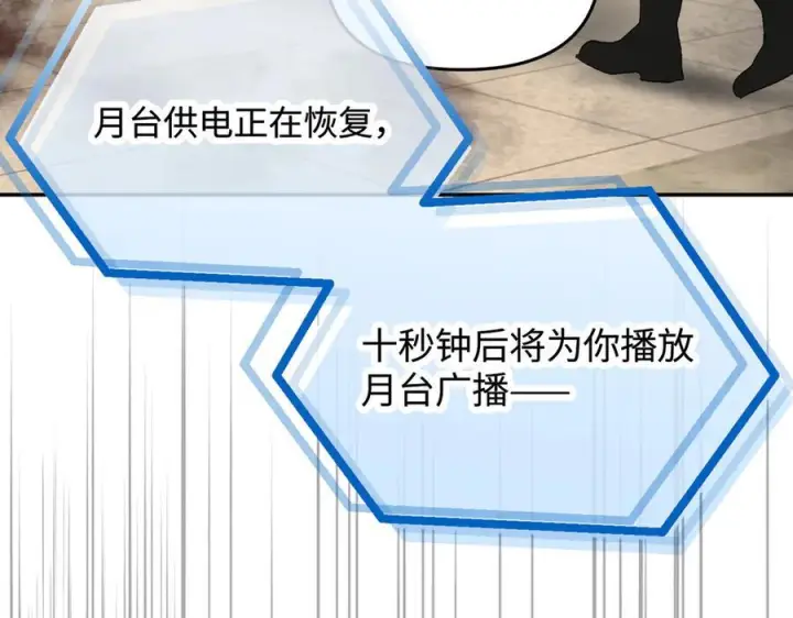 漫画《恶之环》66第119张图