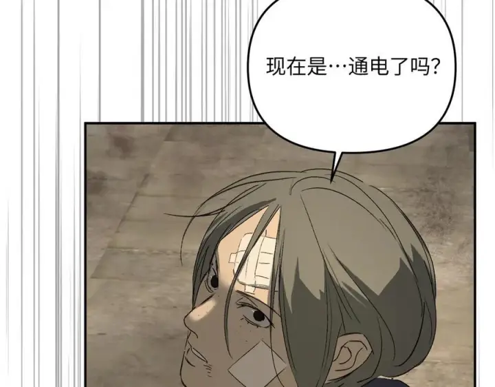 漫画《恶之环》66第122张图
