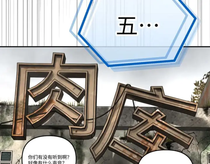 漫画《恶之环》66第131张图