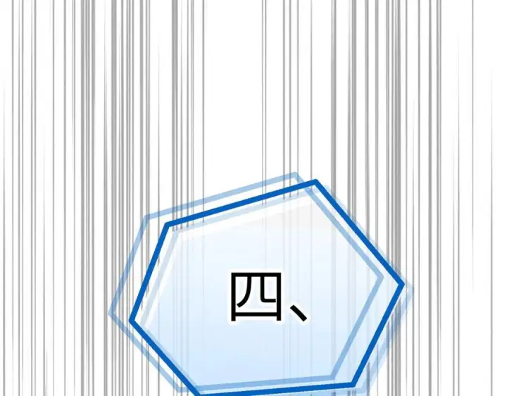 漫画《恶之环》66第134张图