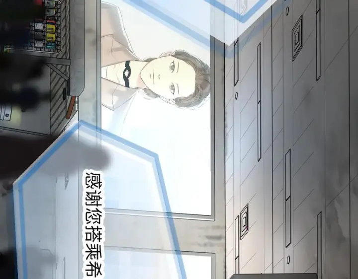 漫画《恶之环》66第146张图
