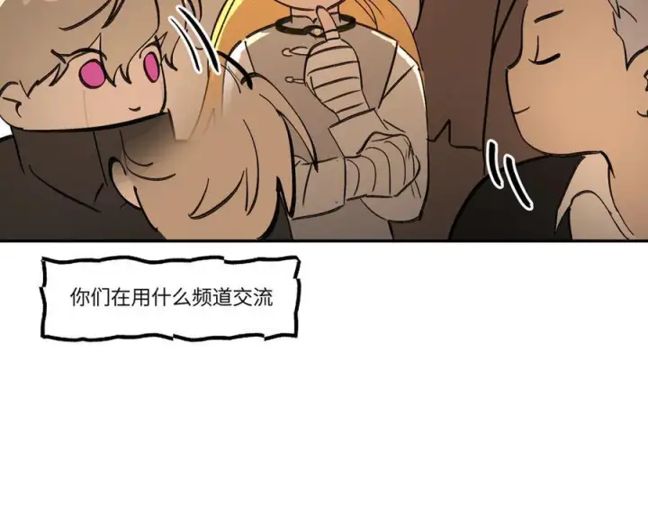 漫画《恶之环》66第15张图