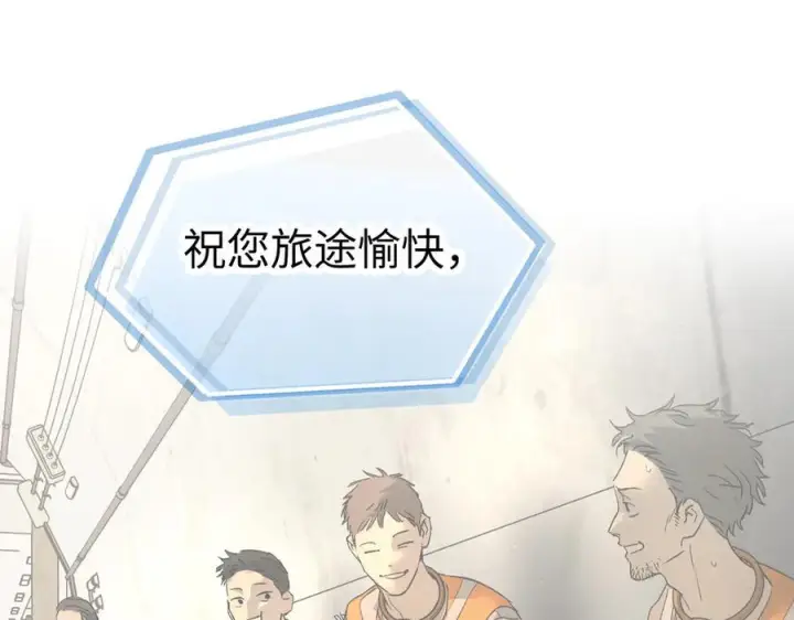 漫画《恶之环》66第152张图