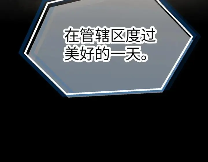 漫画《恶之环》66第160张图