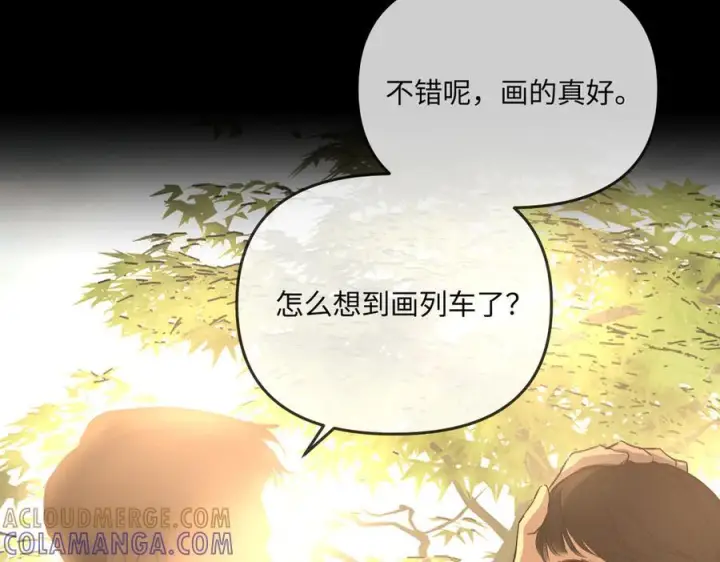 漫画《恶之环》66第177张图
