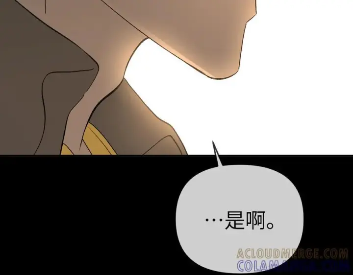 漫画《恶之环》66第181张图