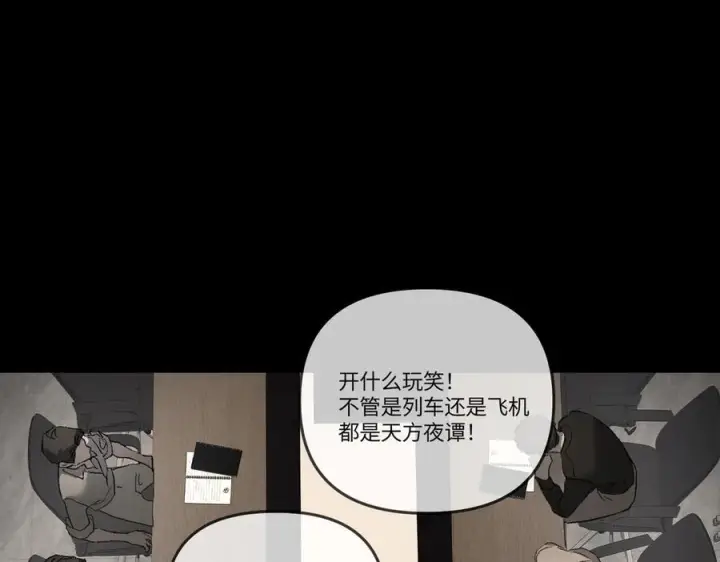 漫画《恶之环》66第184张图