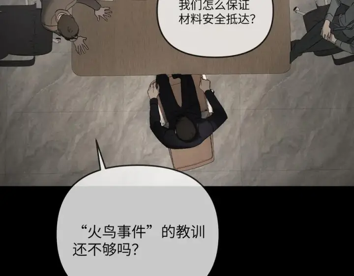 漫画《恶之环》66第186张图