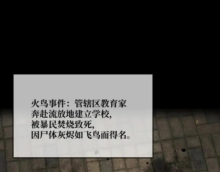 漫画《恶之环》66第188张图