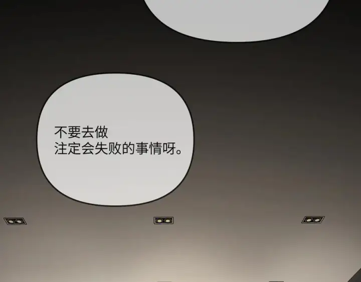 漫画《恶之环》66第191张图