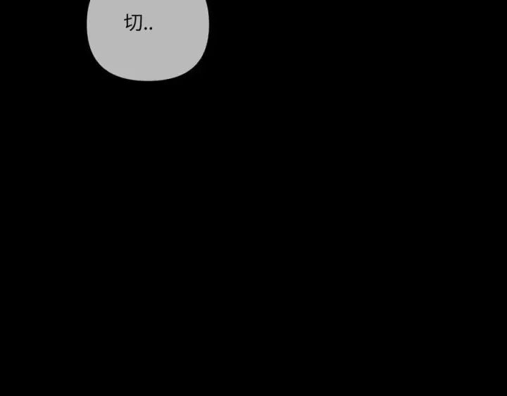 漫画《恶之环》66第203张图