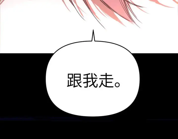 漫画《恶之环》66第211张图