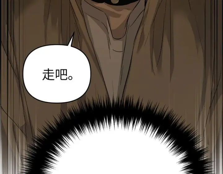 漫画《恶之环》66第28张图