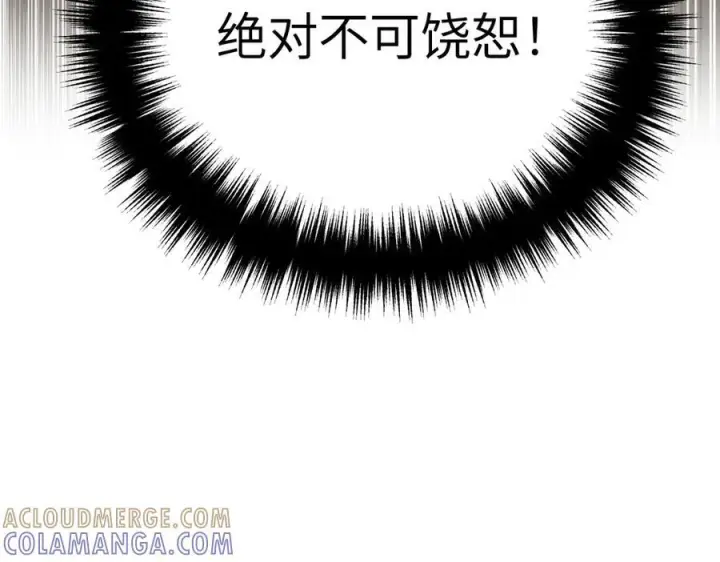 漫画《恶之环》66第29张图