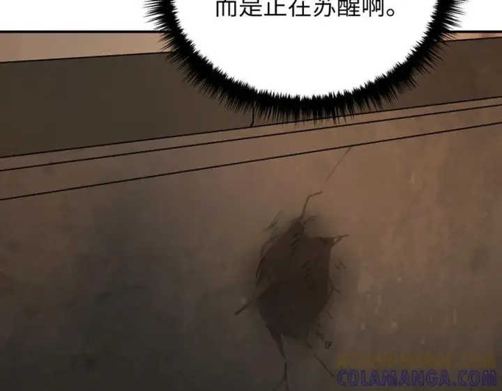 漫画《恶之环》66第33张图