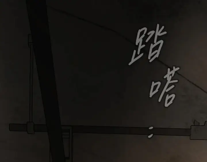 漫画《恶之环》66第36张图